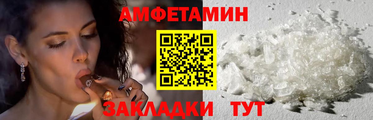 Нижний Новгород  Amphetamine  Вход с VPN  АМФ  Amphetamine 98% 