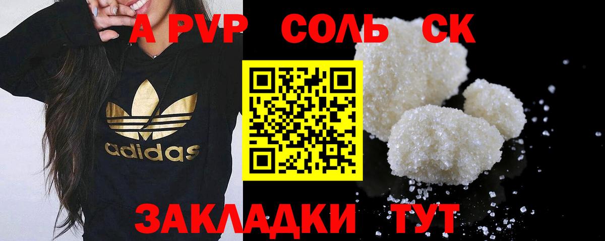 Нижний Новгород  A-PVP крисы CK  Вход с VPN  APVP VHQ  Alpha PVP VHQ 