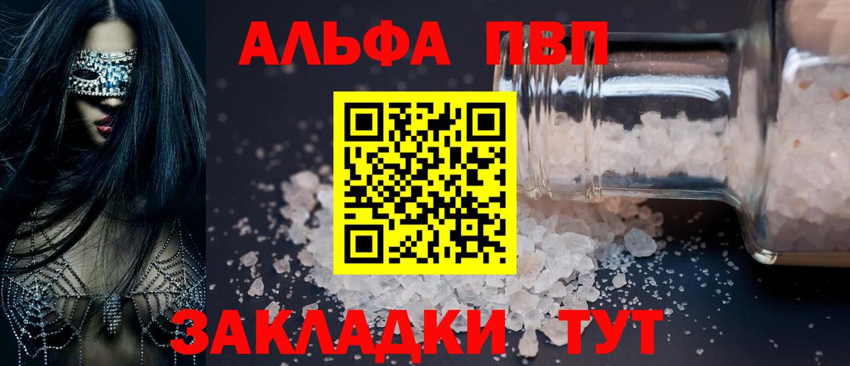 APVP VHQ Нижний Новгород