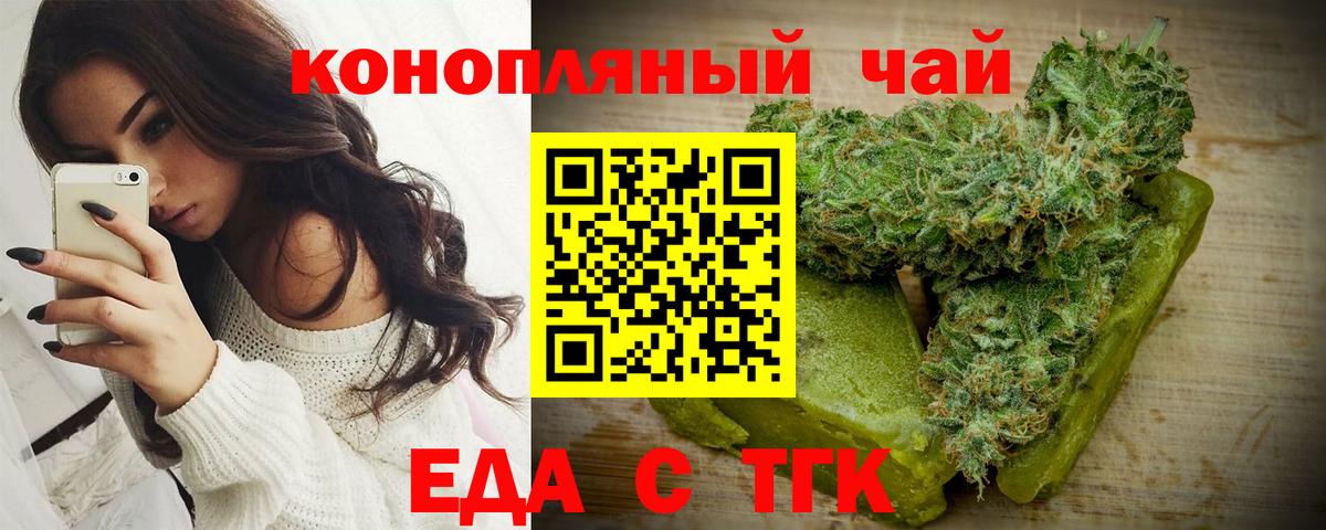 Нижний Новгород  Cannafood марихуана  Вход с VPN 