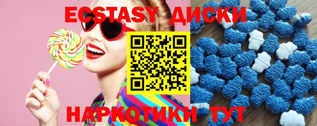 Экстази Cube  Экстази  Ecstasy Cube  Нижний Новгород  Вход с VPN 