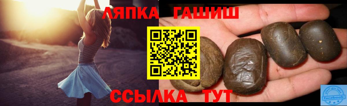 ГАШИШ Premium  где можно купить   ГАШ  Нижний Новгород  Вход с VPN 
