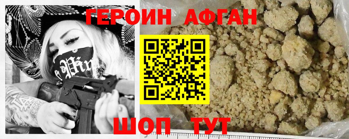 Нижний Новгород  Героин белый  Вход с VPN 