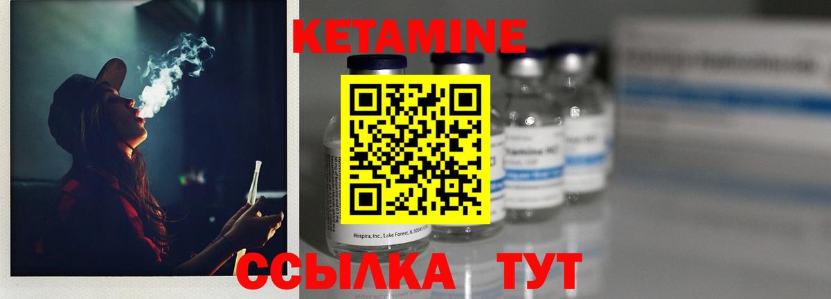 Кетамин VHQ Нижний Новгород
