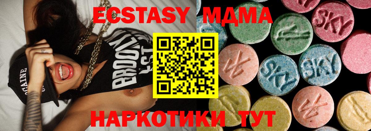 МДМА молли  МДМА  MDMA молли  Нижний Новгород  Вход с VPN 
