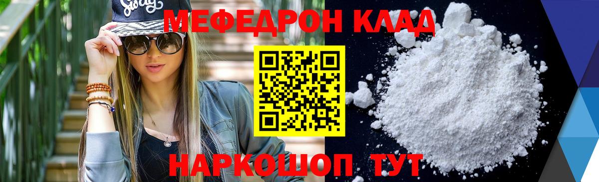 МЯУ-МЯУ  Вход с VPN  МЯУ-МЯУ  Нижний Новгород  Меф мука 