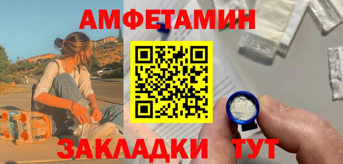 Метамфетамин мет  Вход с VPN  Нижний Новгород 